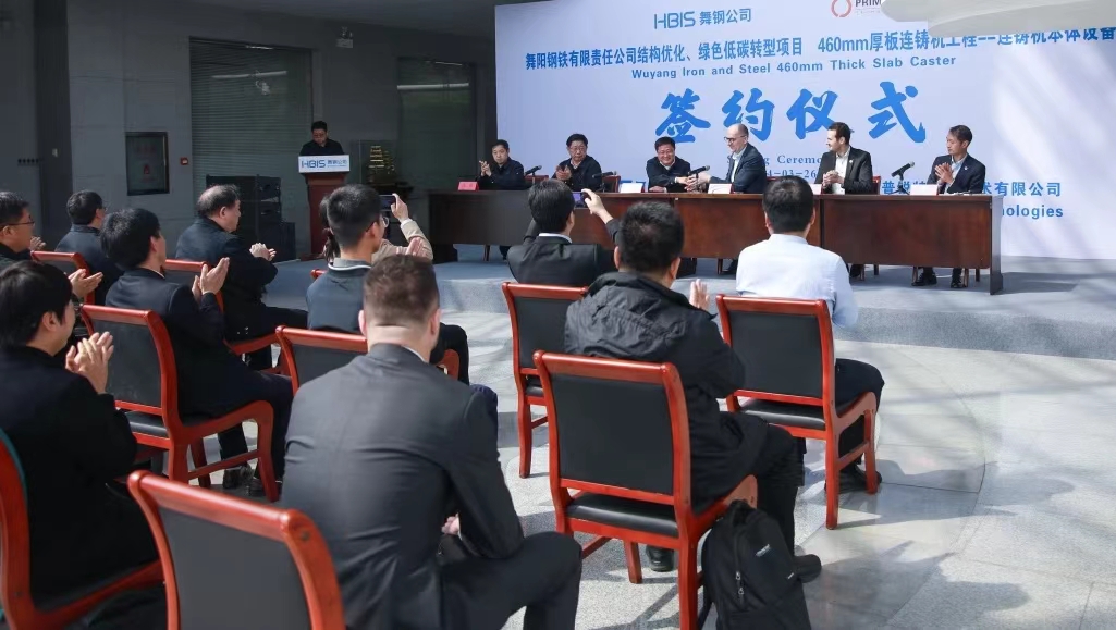3月的舞鋼，陽光明媚，生機盎然。3月26日上午，河鋼集團舞鋼公司結(jié)構(gòu)優(yōu)化、綠色低碳轉(zhuǎn)型項目，460mm厚板連鑄機工程——連鑄機本體設(shè)備簽約儀式成功舉行。舞鋼公司黨委書記、常務(wù)副總經(jīng)理吝章國，普銳特冶金技術(shù)（中國）公司首席執(zhí)行官柯特出席簽約儀式并致辭，舞鋼公司總經(jīng)理趙國昌主持簽約儀式，副總經(jīng)理高振、普銳特冶金技術(shù)（中國）公司奧地利副總裁托馬斯雙方簽署了本項目合同、合作框架協(xié)議。    吝章國在致辭中向出席舞鋼公司與普銳特冶金技術(shù)（中國）公司關(guān)于460mm厚板連鑄機工程——連鑄機本體設(shè)備項目簽約儀式的各位來賓表示熱烈的歡迎。他表示，舞鋼公司作為中國寬厚鋼板生產(chǎn)科研基地，具有雄厚的技術(shù)研發(fā)實力和豐富的生產(chǎn)制造經(jīng)驗。多年以來，公司持續(xù)聚焦“市場”和“產(chǎn)品”兩大主題，不斷優(yōu)化客戶結(jié)構(gòu)和產(chǎn)品結(jié)構(gòu)。但隨著市場供需結(jié)構(gòu)變化，客戶需求持續(xù)高端化，舞鋼公司在工藝裝備升級、信息技術(shù)提升、產(chǎn)品質(zhì)量改善等各方面的需求也日益迫切。460mm厚板連鑄機項目對公司的未來發(fā)展具有里程碑式的重大意義，是公司貫徹落實集團戰(zhàn)略部署，大力開展特厚板產(chǎn)品結(jié)構(gòu)調(diào)整，堅持特鋼道路、堅持品牌戰(zhàn)略、堅持品種路線的重要裝備基礎(chǔ)。在國家“雙碳”戰(zhàn)略背景下，舞鋼公司積極落實集團低碳綠色發(fā)展行動計劃，助力集團打通綠色汽車鋼生產(chǎn)完整鏈條，充分發(fā)揮出集團整體協(xié)同效益。該項目將進一步鞏固公司在寬厚板行業(yè)領(lǐng)先地位，為建設(shè)最具競爭力的寬厚板領(lǐng)軍企業(yè)提供重要支撐。  吝章國指出，普銳特公司作為全球知名鋼鐵行業(yè)工程設(shè)計、設(shè)備制造企業(yè)，以先進的技術(shù)和創(chuàng)新的管理理念為社會提供優(yōu)質(zhì)的產(chǎn)品和技術(shù)服務(wù)。普銳特以全生命周期的服務(wù)理念，為客戶提供滿足未來競爭需要的系統(tǒng)解決方案，與舞鋼公司當前的發(fā)展戰(zhàn)略高度契合。相信通過雙方的精誠合作，必將打造出連鑄機項目全球示范工程！真誠地期盼舞鋼公司460mm厚板連鑄機工程順利開展、完美落地，衷心地祝愿舞鋼公司和普銳特的事業(yè)欣欣向榮、蓬勃發(fā)展。  柯特在致辭中表示，非常有幸參加河鋼集團舞鋼公司和普銳特冶金技術(shù)（中國）公司就460mm厚板坯連鑄項目舉行的簽字儀式，在這里，感覺像回到家一樣。在過去幾個月，他們有機會和舞鋼團隊就460mm厚板坯連鑄機技術(shù)方案進行了深入的交流和討論，他和他的團隊感受到舞鋼真誠的歡迎。他們理解這項投資對舞鋼意義重大，會幫助舞鋼進一步提升競爭力，保持在中國和世界中厚板生產(chǎn)的市場引領(lǐng)者地位。在項目前期交流中，他們感受到并非常尊重和感激舞鋼管理層和團隊的無比敬業(yè)、超強的專業(yè)度、無限的真誠和高度的合作精神。對普銳特來說更重要的一點，是舞鋼管理層和團隊對他們的信任。他們將永遠牢記這份信任，并且將此作為他們與舞鋼共同合作與前行的最大動力。為了給舞鋼提供一個可靠的技術(shù)方案，普銳特相關(guān)專家進行了多次論證，承諾支持舞鋼對一些特殊鋼種進行開發(fā)。他們會指定最有經(jīng)驗的項目經(jīng)理、技術(shù)專家和工程師來共同執(zhí)行這個項目。  柯特表示，通過這個項目合同的簽約和合作框架協(xié)議的簽署，舞鋼和普銳特會以厚板坯技術(shù)合作為開始進行廣闊的合作。他強調(diào)，普銳特會盡自己最大努力，配置最好的資源，保證厚板坯項目的成功實施，并進一步發(fā)展和加強雙方的合作伙伴關(guān)系。祝愿雙方團隊在項目實施過程中一切順利，為厚板坯連鑄機成功投產(chǎn)全力以赴。
